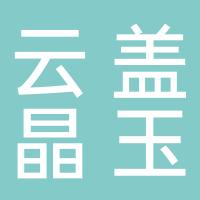 绿韵阁