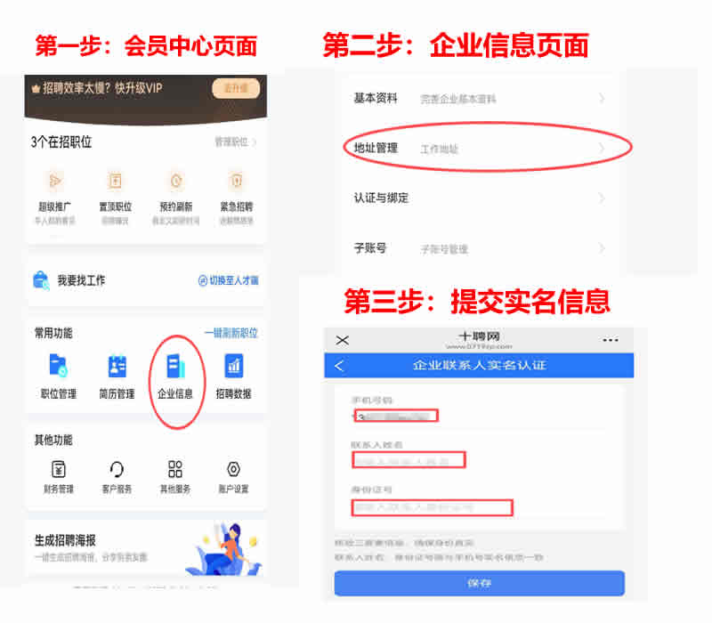 如何进行实名认